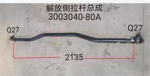 Тяга рулевая продольная FAW J6 КМ2300098(3003040-80A/I)