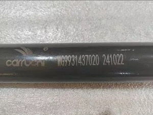 Тяга рулевая продольная Carruchi SITRAK HOWO КМ2300097(WG9931437020)