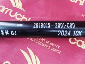 Тяга реактивная V-образная FAW J7 КМ2301013(2919015-2001-C00/D)