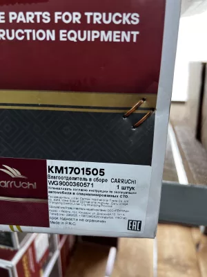 Влагоотделитель (осушитель)в сборе HOWO/SITRAK KM1701505(WG9000360571)