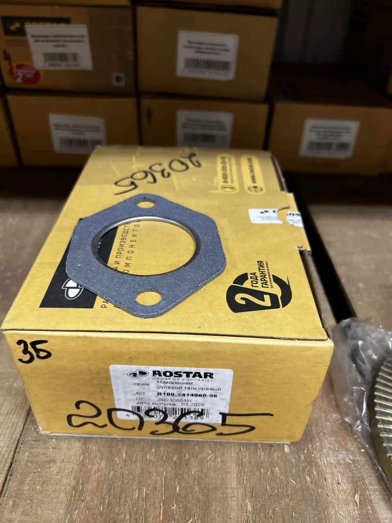 Наконечник рулевой тяги FAW правый ROSTAR L=120 М36x1,5(R180341406006)(3003060-1H)
