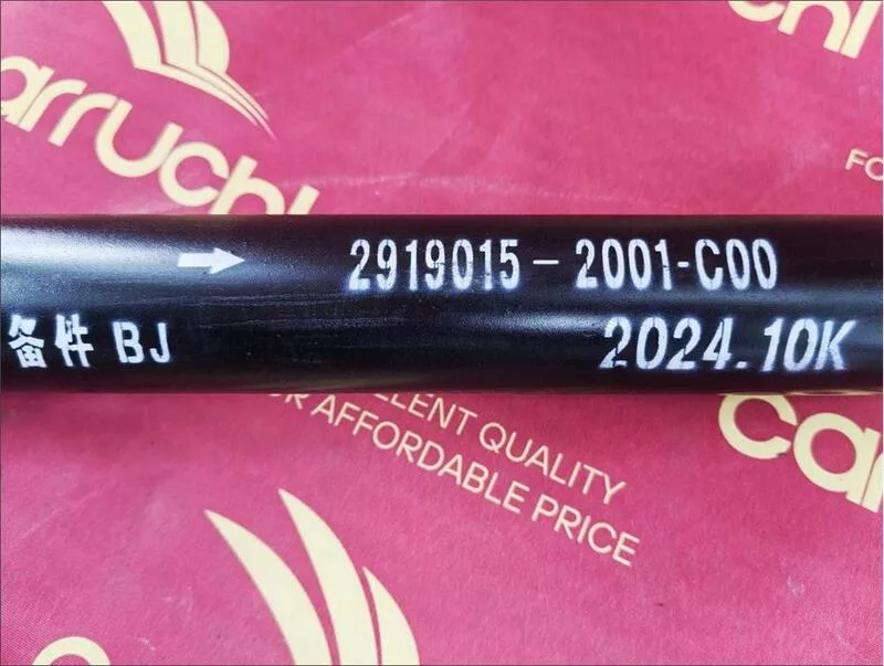 Тяга реактивная V-образная FAW J7 КМ2301013(2919015-2001-C00/D)