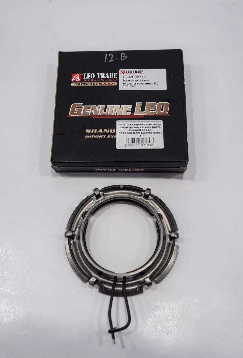 Кольцо на корзину сцепления D=430 обратное 6 ушек HOWO SHAANXI DF LEO TRADE(02000274A)(9725160065)