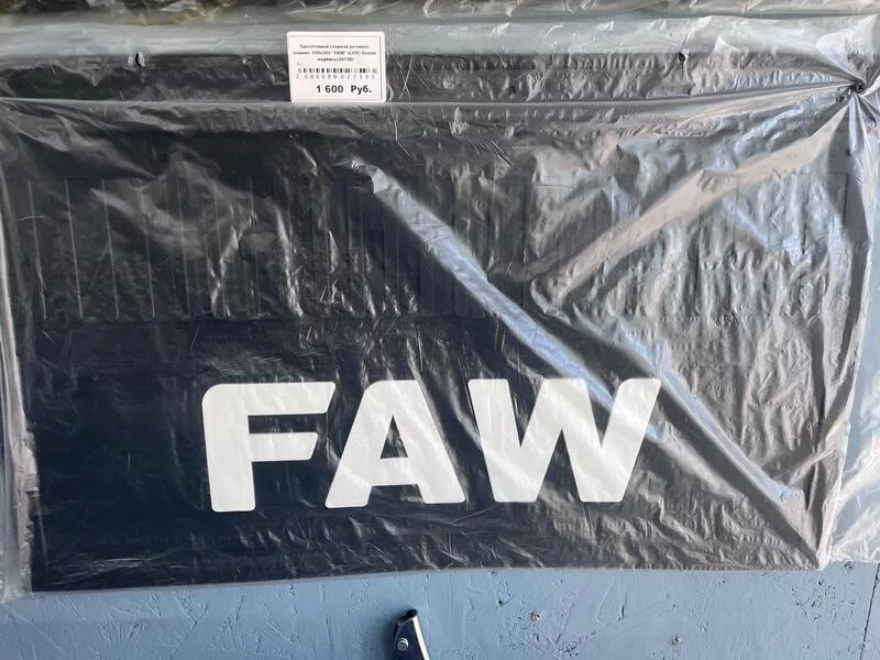 Брызговики (черная резина) задние 590х365 "FAW" (LUX) Белая надпись(26138)