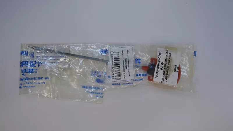 Щуп маслоизмерительный FAW CA6DM оригинал(1009070BM35-078S)