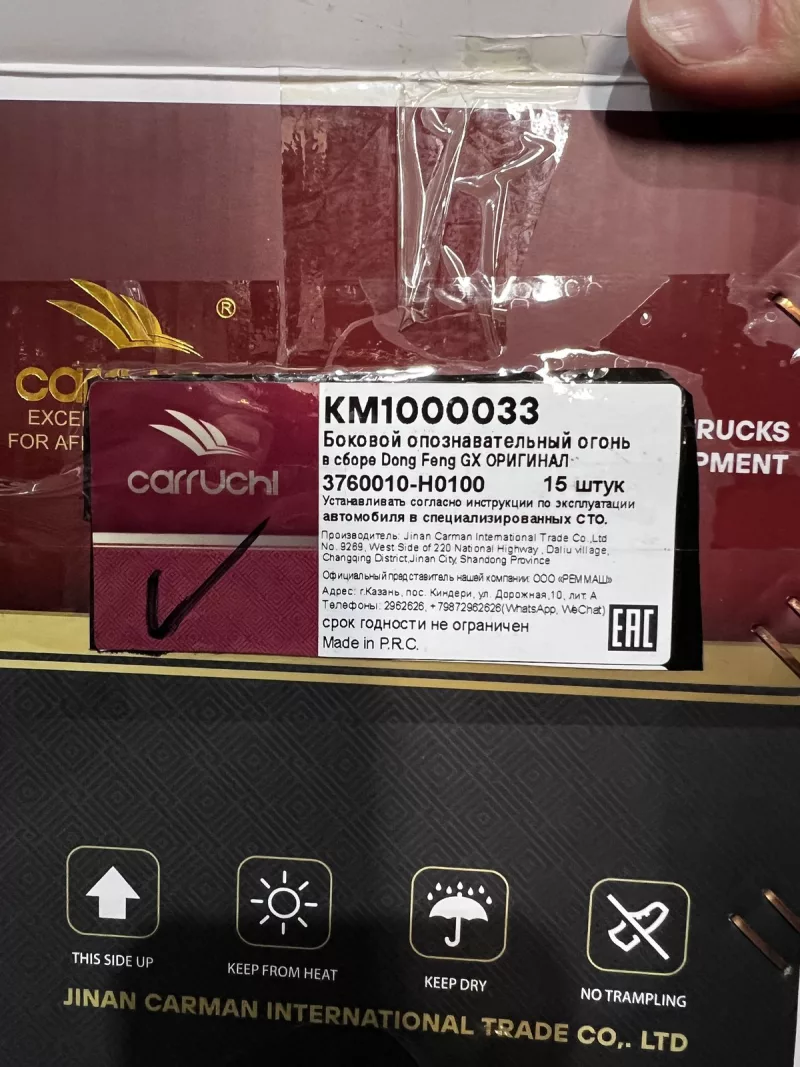Боковой опознавательный огонь в сборе Dong Feng KM1000033(3760010H0100)